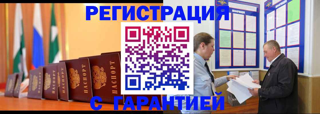 временная регистрация адрес в Петропавловске-Камчатском