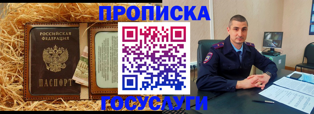 прописка в квартире в Петропавловске-Камчатском