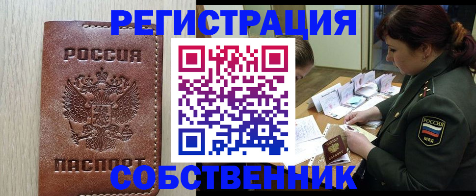 временная регистрация поиск в Петропавловске-Камчатском